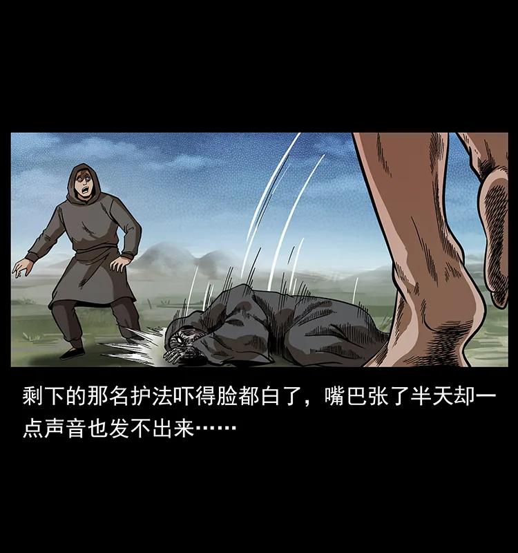 幽冥诡匠 196 神之道 第50页
