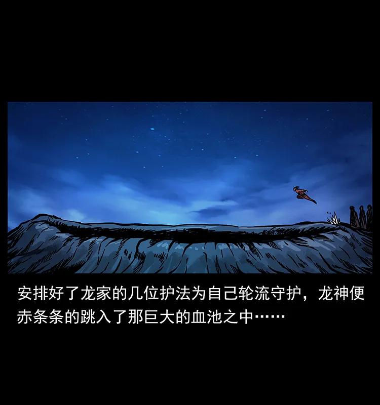 幽冥诡匠 196 神之道 第32页