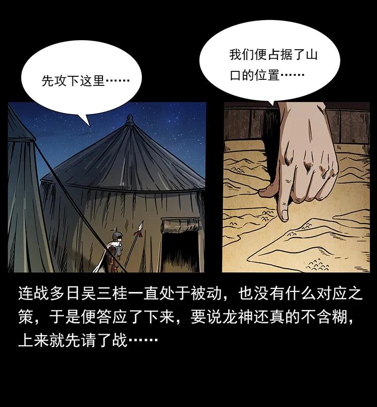 幽冥诡匠 196 神之道 第3页
