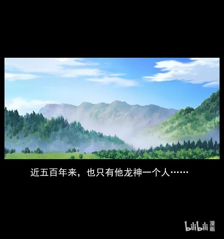 幽冥诡匠 196 神之道 第88页