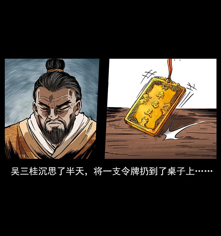 幽冥诡匠 196 神之道 第6页