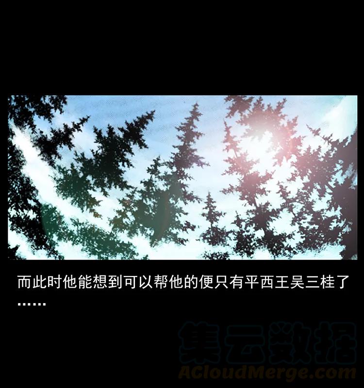 幽冥诡匠 196 神之道 第53页