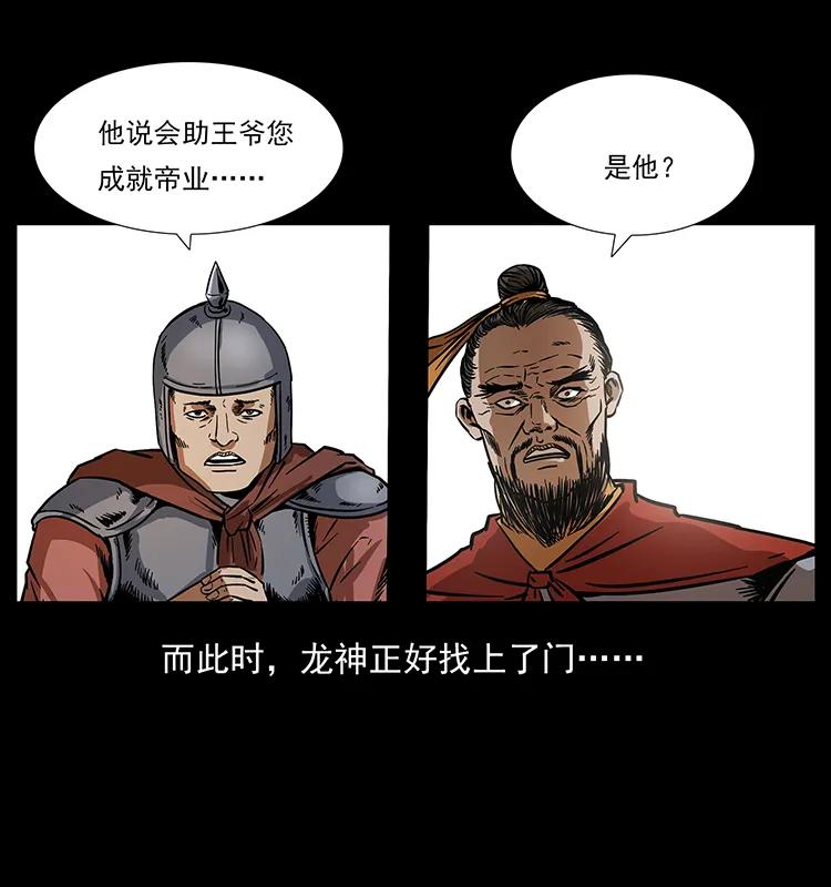 幽冥诡匠 196 神之道 第56页