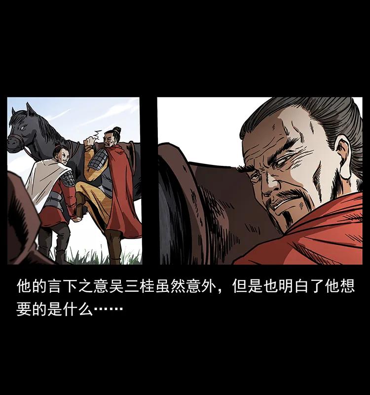 幽冥诡匠 196 神之道 第62页