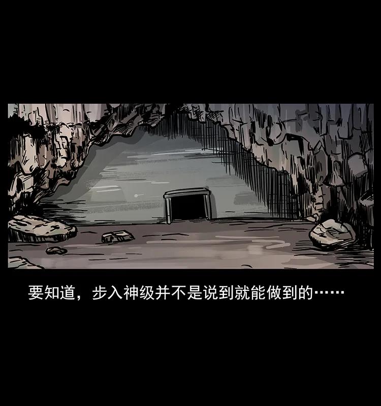 幽冥诡匠 196 神之道 第87页