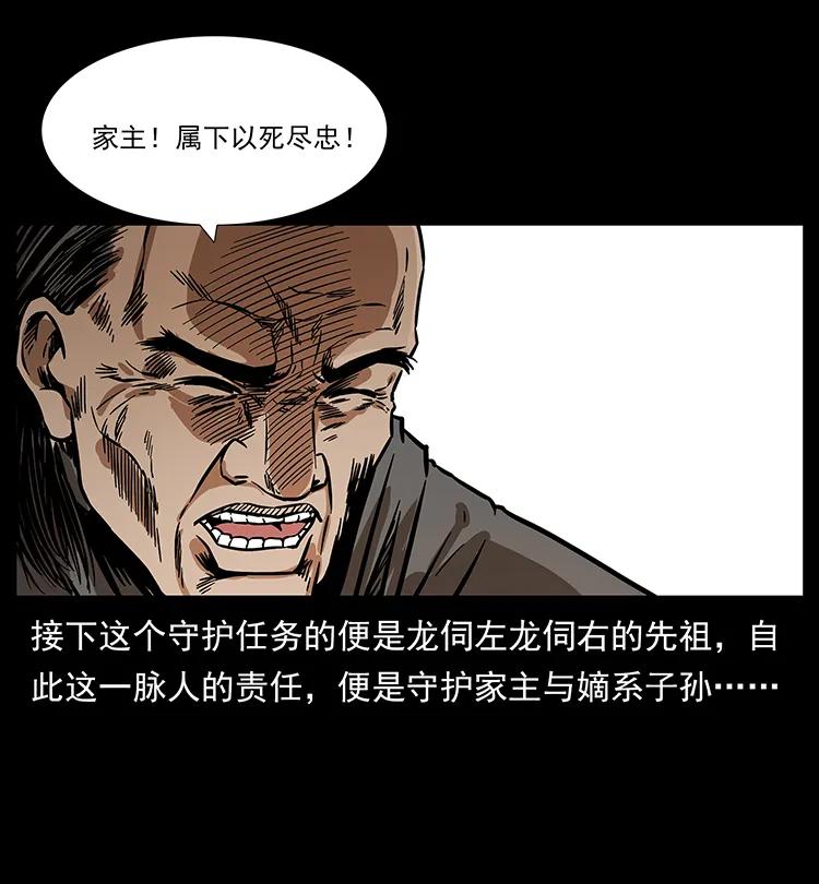 幽冥诡匠 196 神之道 第83页
