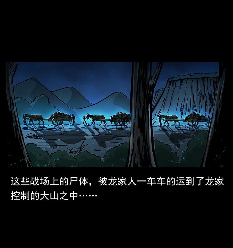 幽冥诡匠 196 神之道 第27页