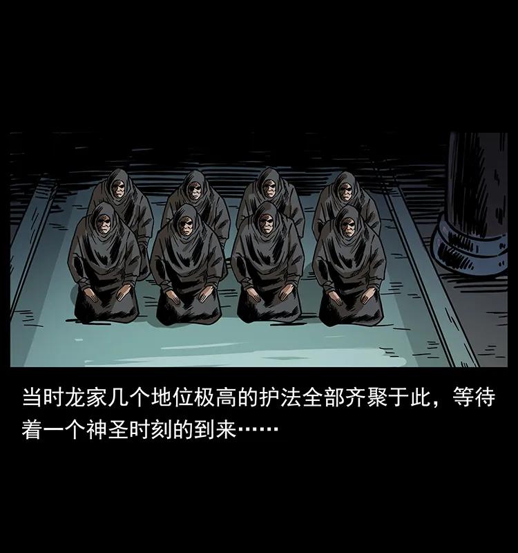 幽冥诡匠 196 神之道 第79页