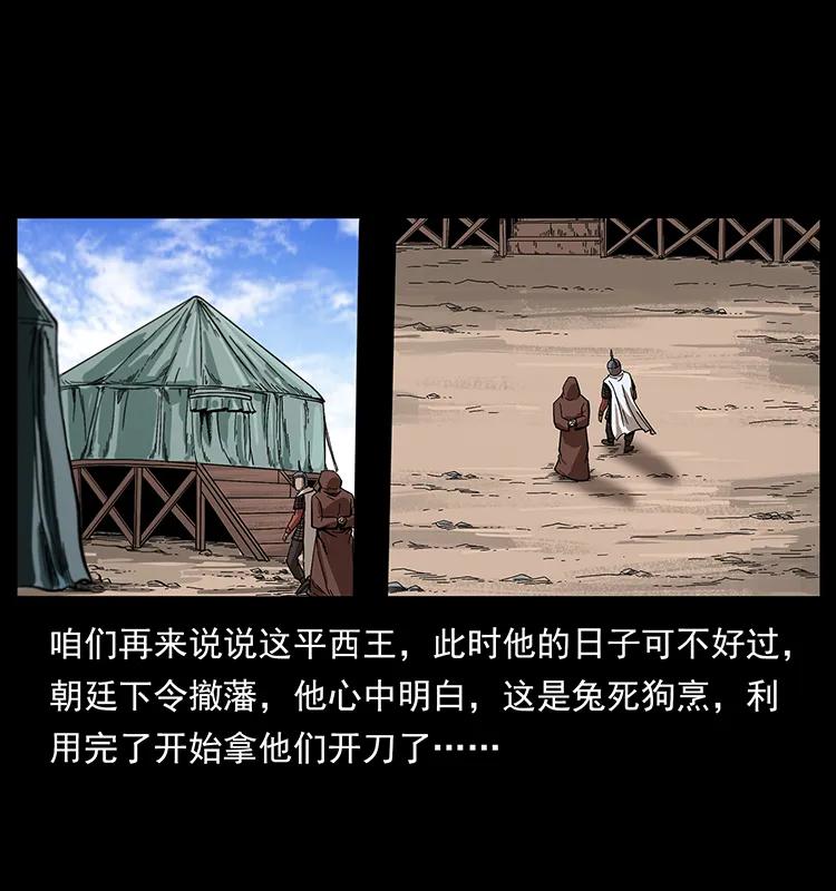 幽冥诡匠 196 神之道 第54页