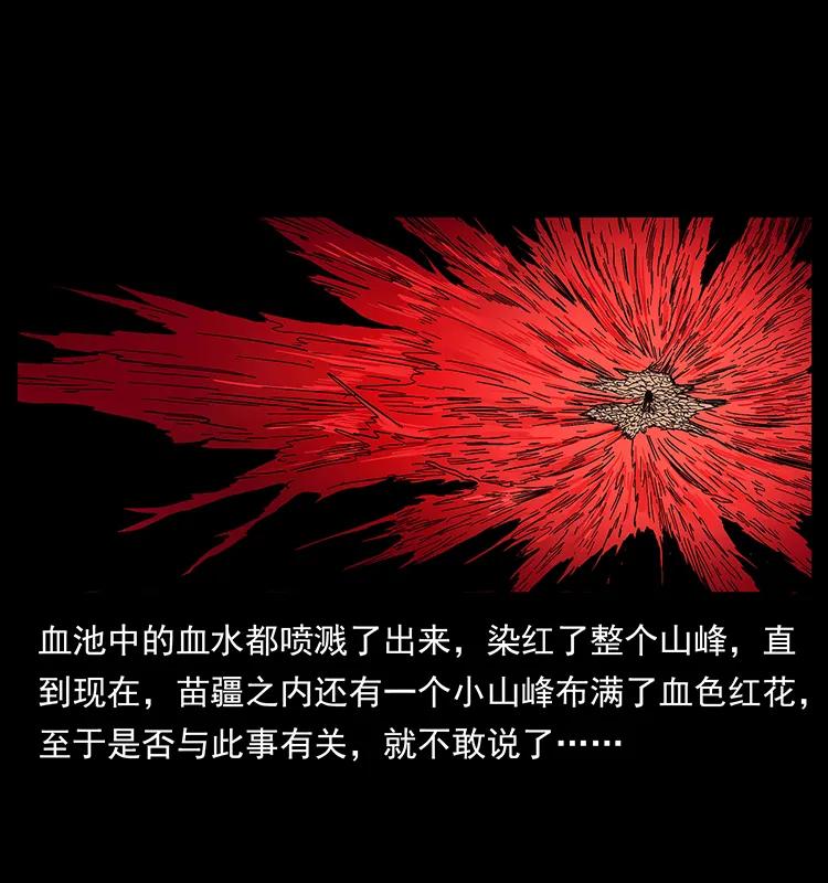 幽冥诡匠 196 神之道 第44页