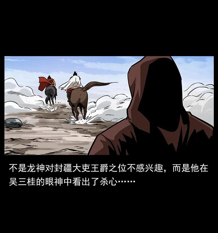 幽冥诡匠 196 神之道 第64页