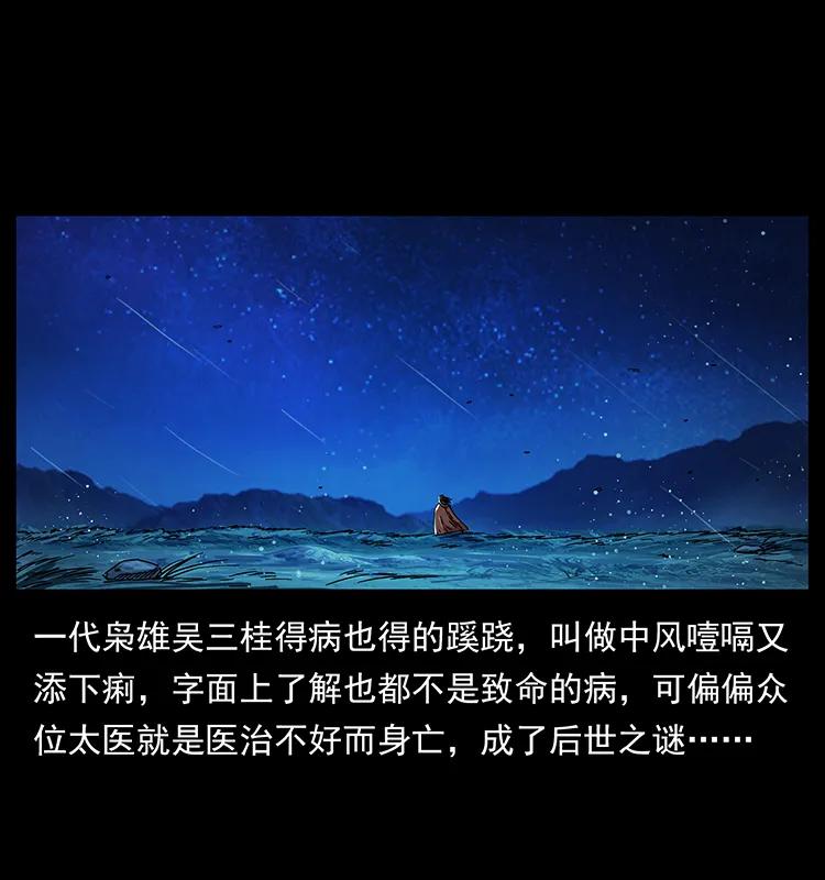 幽冥诡匠 196 神之道 第76页