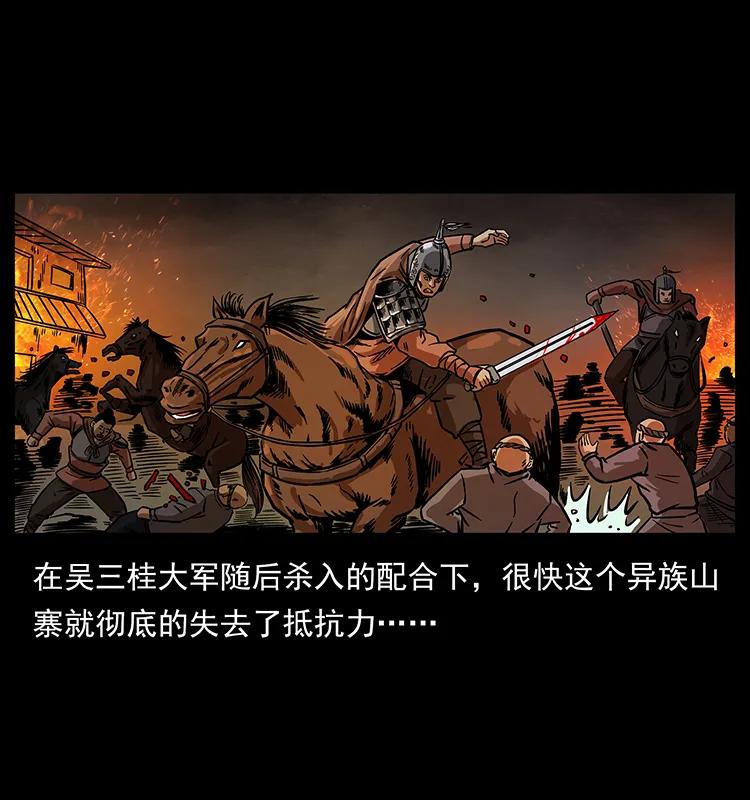 幽冥诡匠 196 神之道 第18页