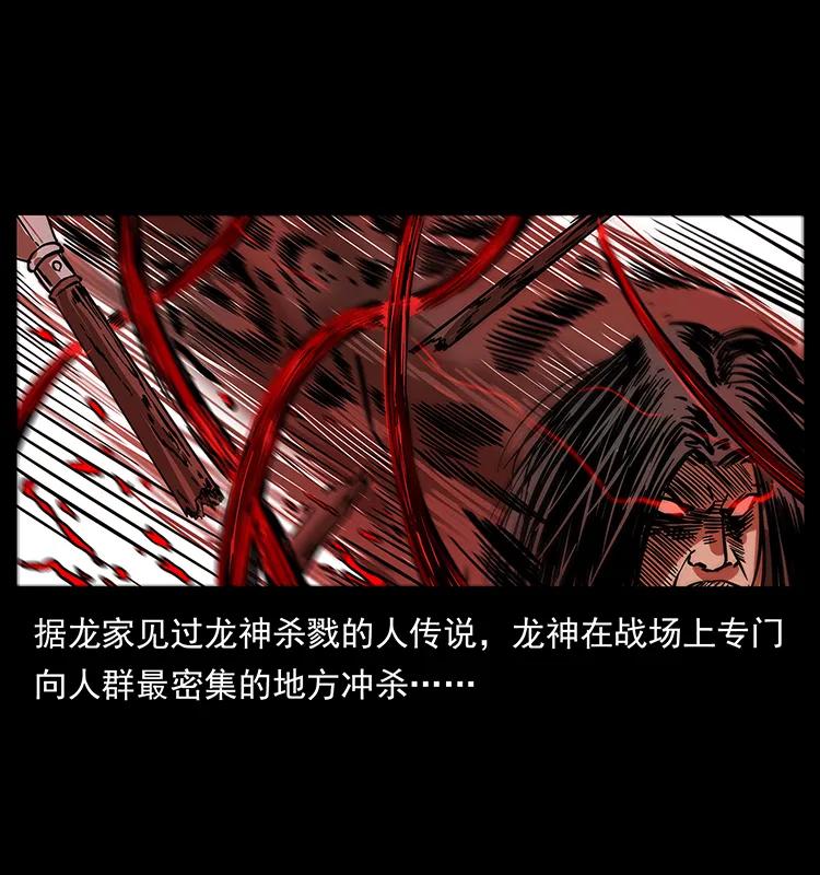 幽冥诡匠 196 神之道 第68页