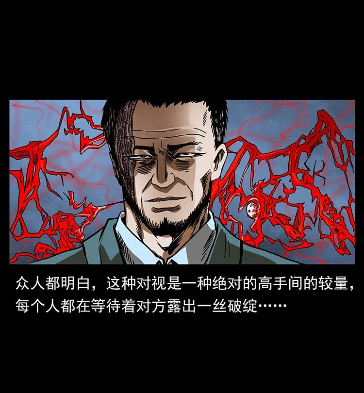 幽冥诡匠 197 神之眼 第6页