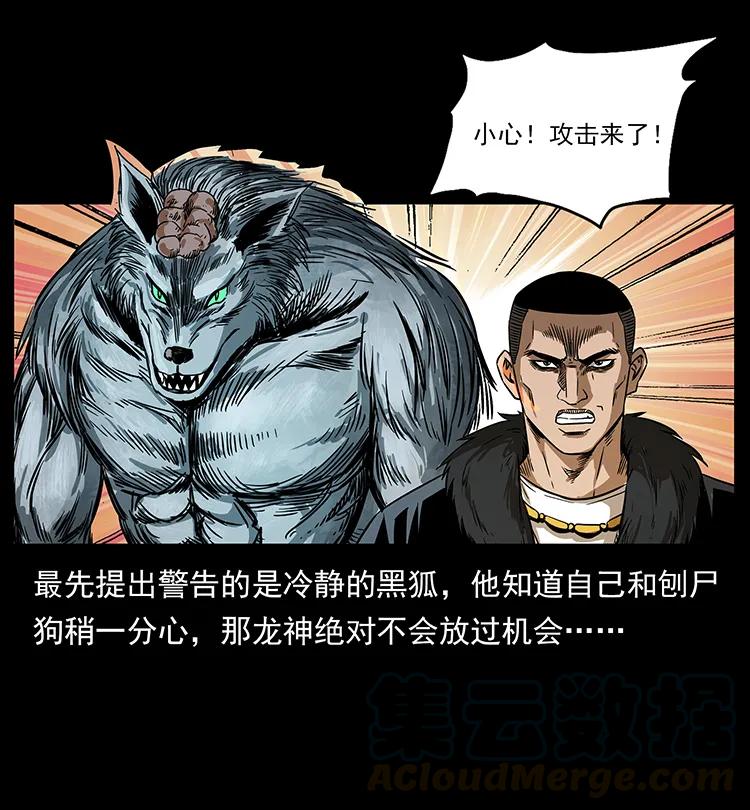 幽冥诡匠 197 神之眼 第17页