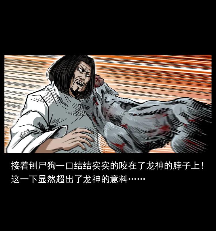 幽冥诡匠 197 神之眼 第74页