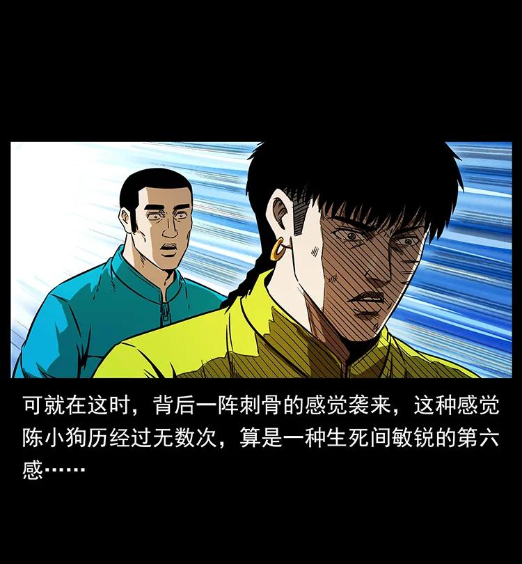 幽冥诡匠 197 神之眼 第8页