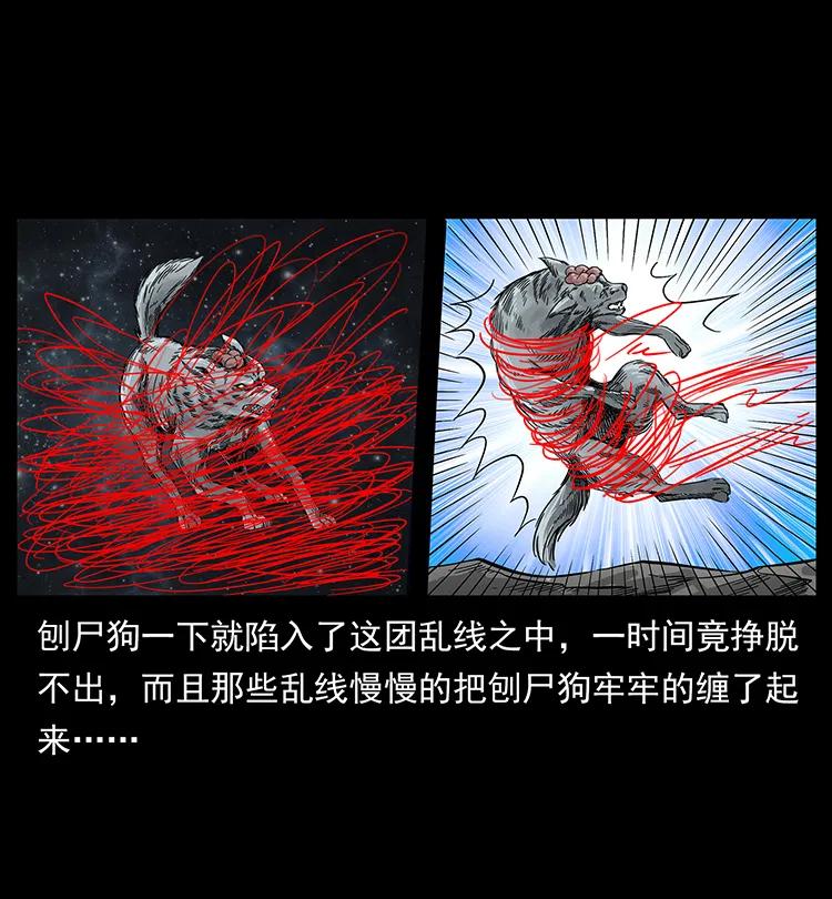 幽冥诡匠 197 神之眼 第58页