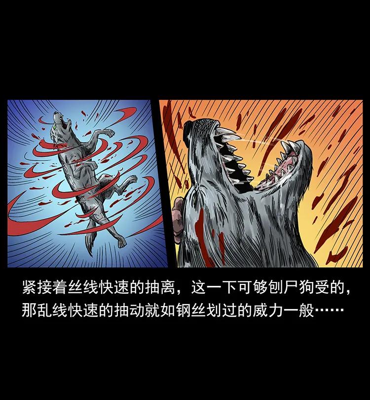 幽冥诡匠 197 神之眼 第59页