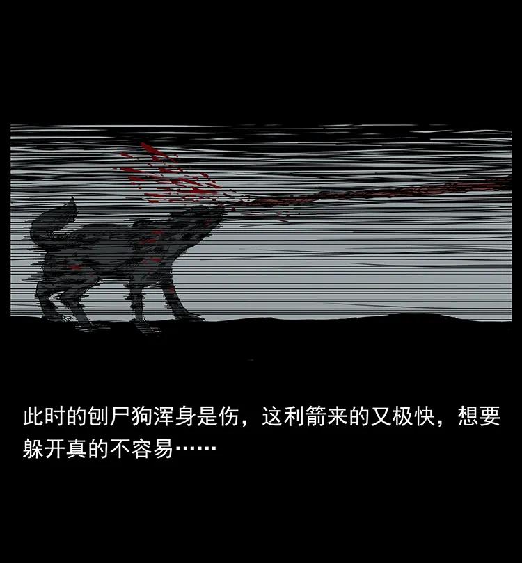 幽冥诡匠 197 神之眼 第70页