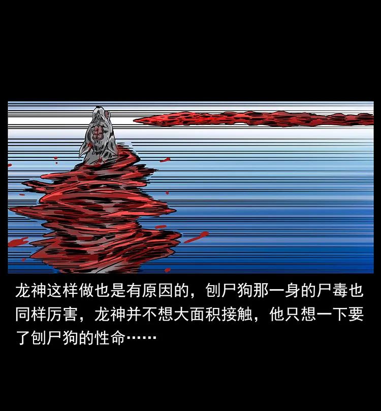 幽冥诡匠 197 神之眼 第84页