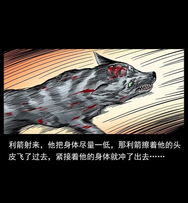 幽冥诡匠 197 神之眼 第72页