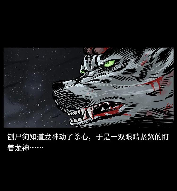 幽冥诡匠 197 神之眼 第78页