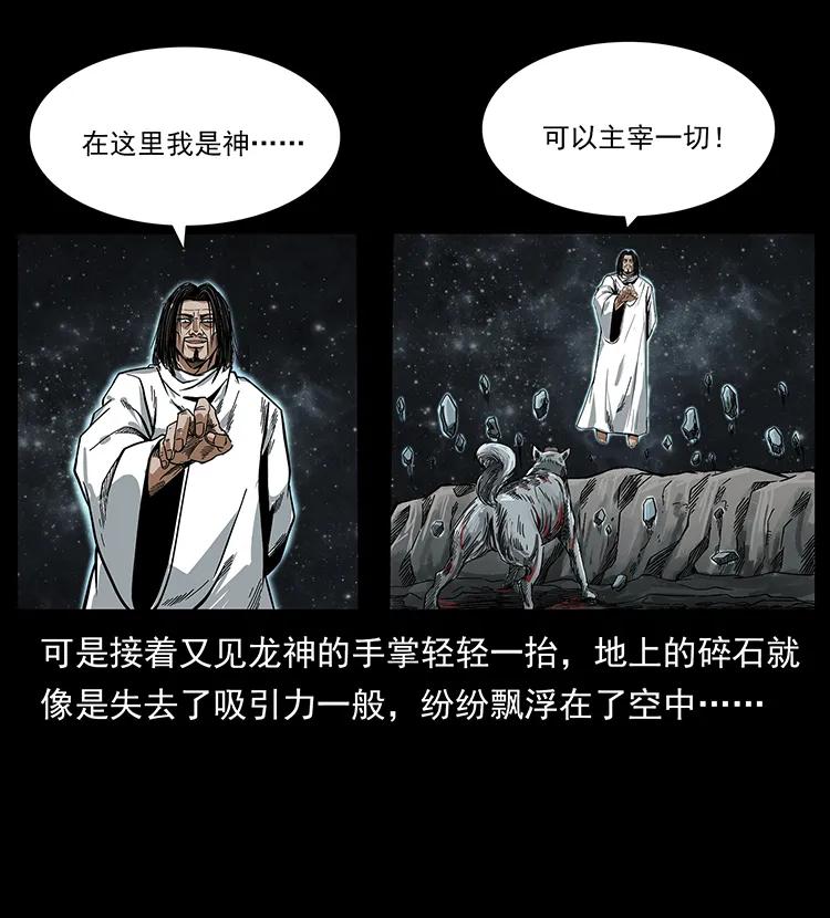 幽冥诡匠 197 神之眼 第63页