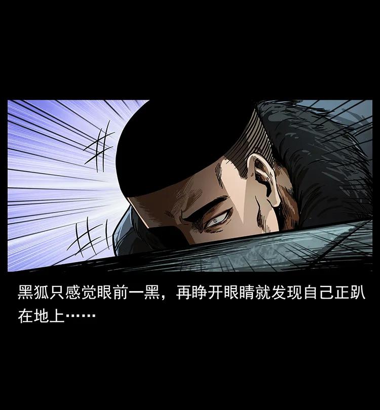 幽冥诡匠 197 神之眼 第42页