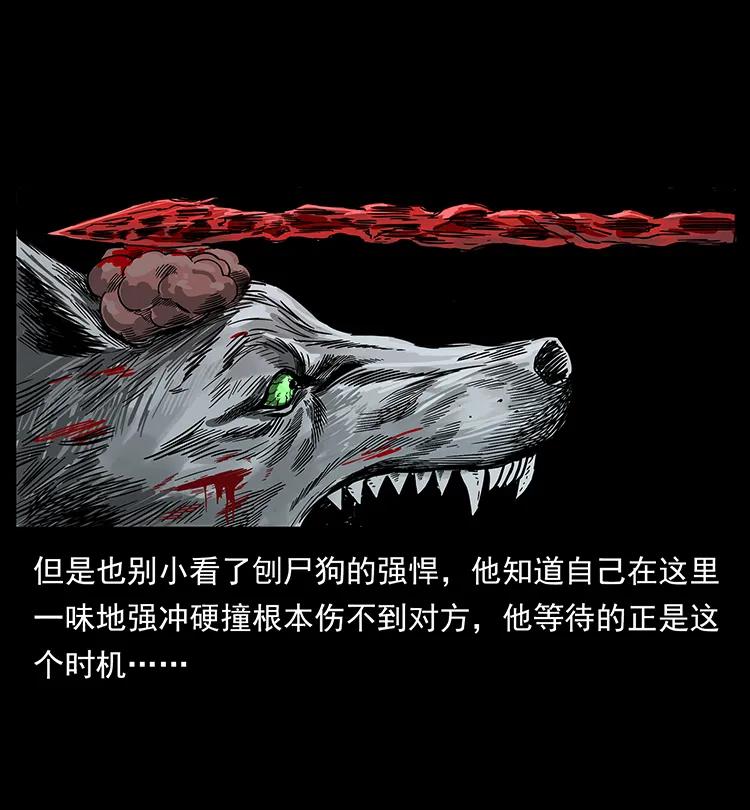 幽冥诡匠 197 神之眼 第71页