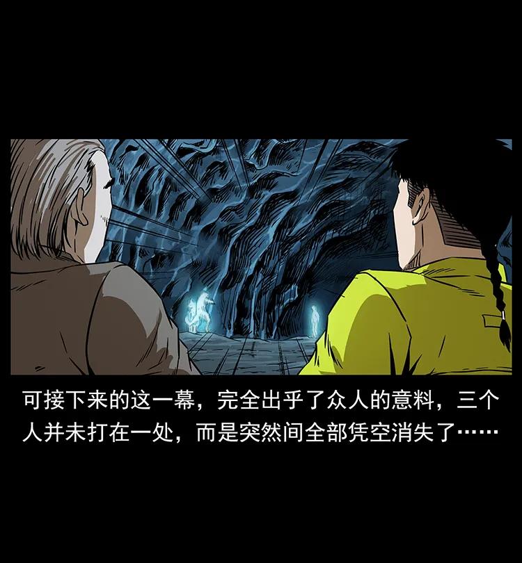 幽冥诡匠 197 神之眼 第20页