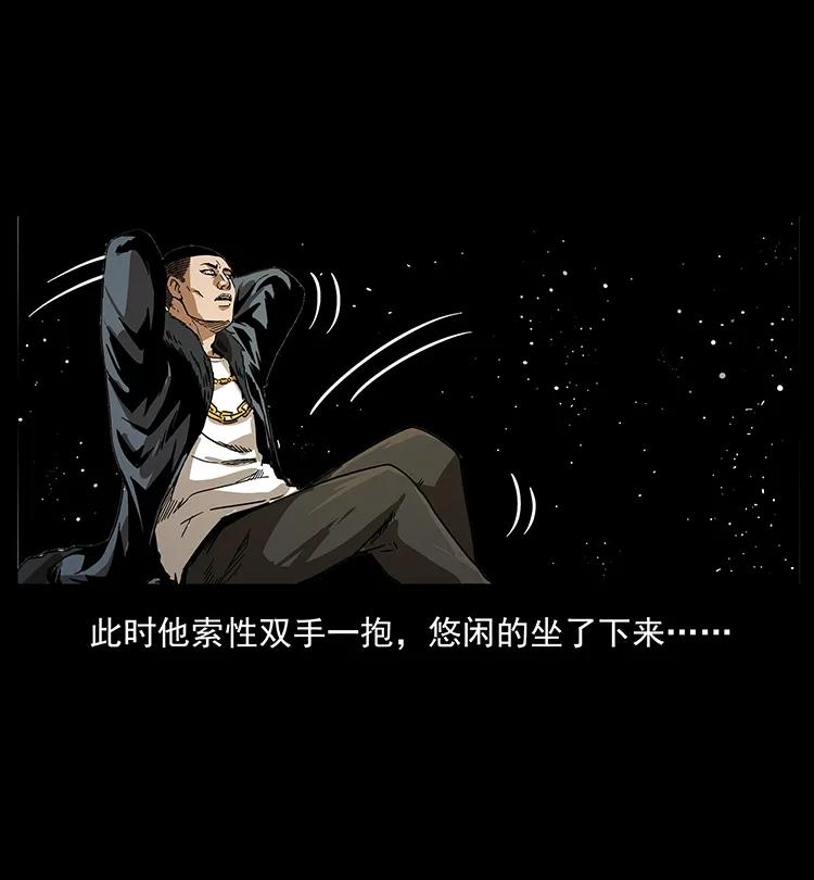 幽冥诡匠 197 神之眼 第46页