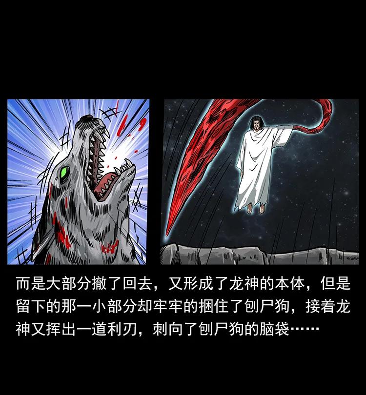 幽冥诡匠 197 神之眼 第83页