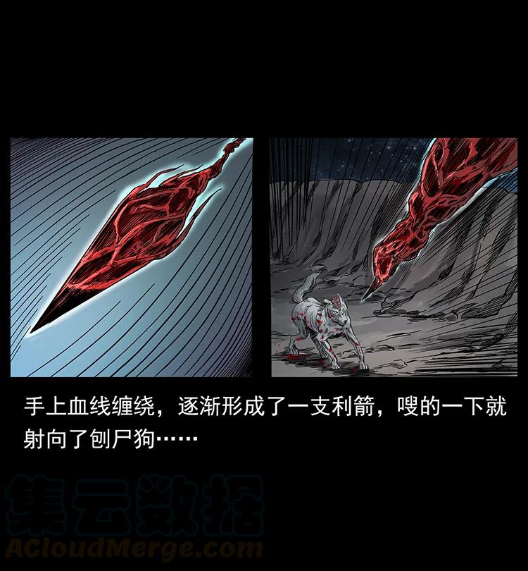 幽冥诡匠 197 神之眼 第69页