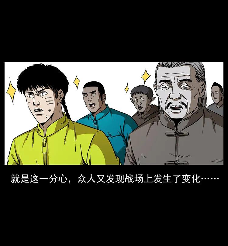 幽冥诡匠 197 神之眼 第15页
