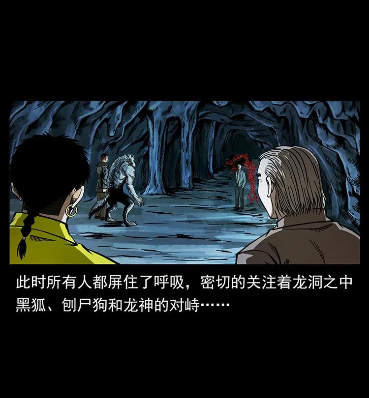 幽冥诡匠 197 神之眼 第4页