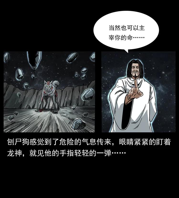 幽冥诡匠 197 神之眼 第64页
