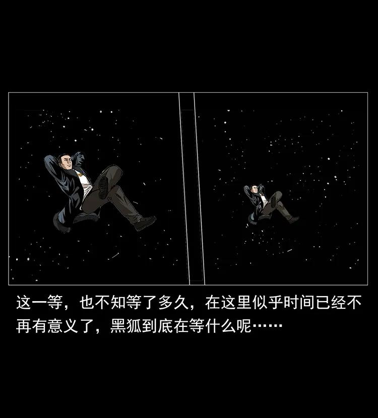 幽冥诡匠 197 神之眼 第48页
