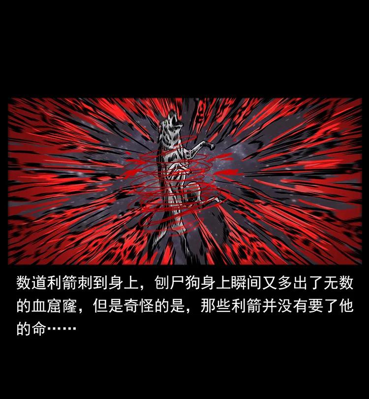 幽冥诡匠 197 神之眼 第82页