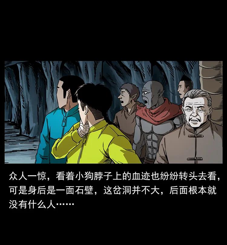 幽冥诡匠 197 神之眼 第12页