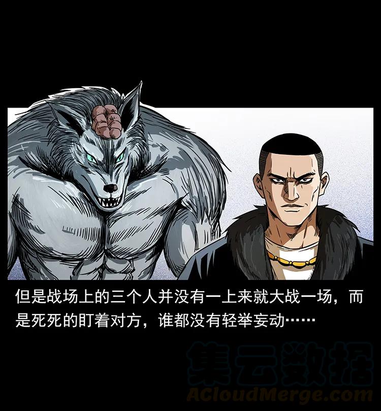 幽冥诡匠 197 神之眼 第5页