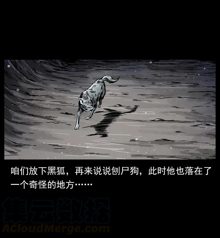 幽冥诡匠 197 神之眼 第49页