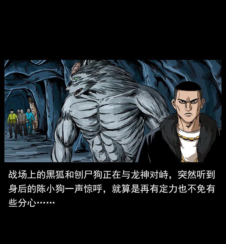 幽冥诡匠 197 神之眼 第16页