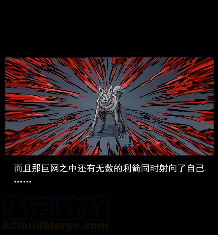 幽冥诡匠 197 神之眼 第81页