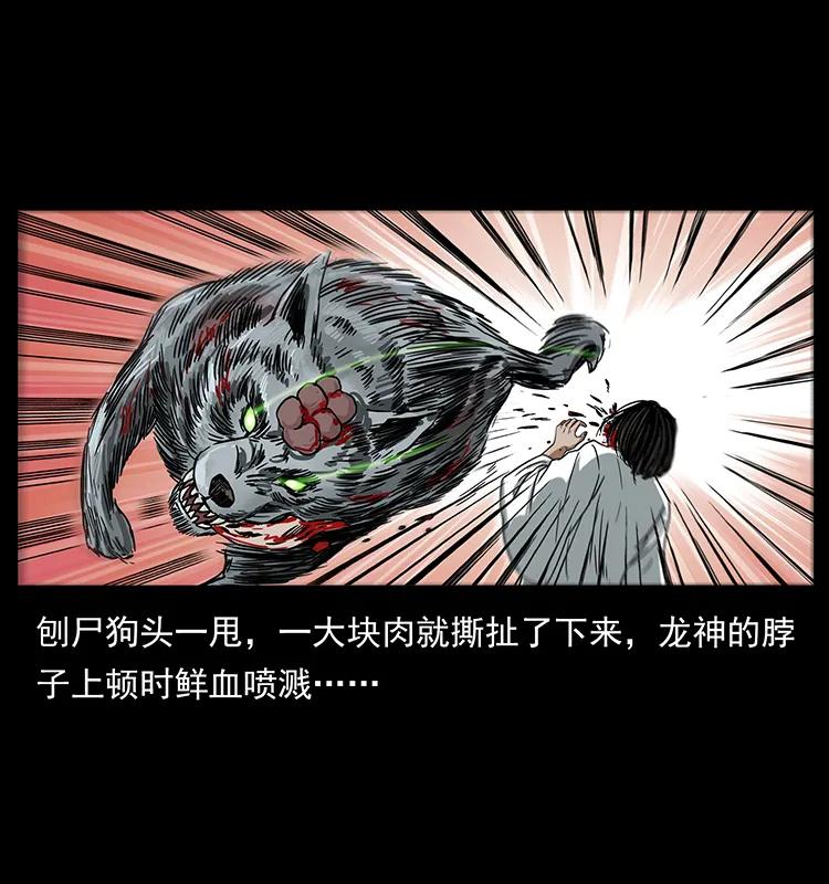 幽冥诡匠 197 神之眼 第75页