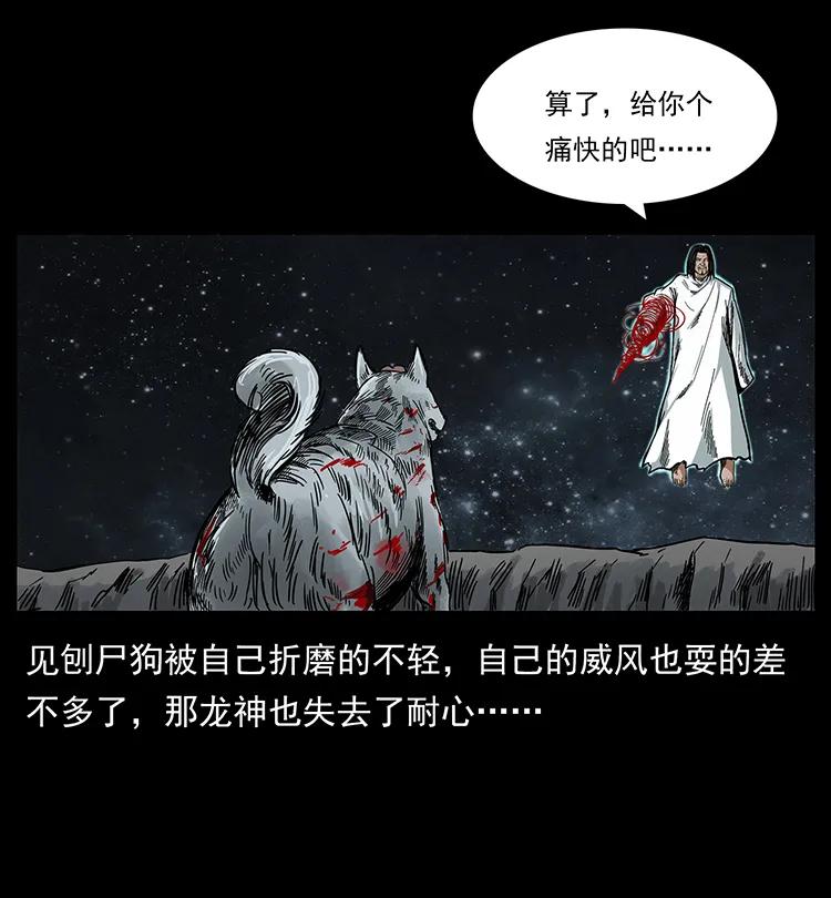 幽冥诡匠 197 神之眼 第68页