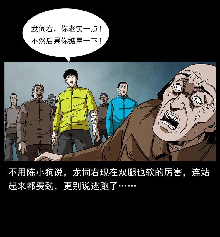 幽冥诡匠 197 神之眼 第31页