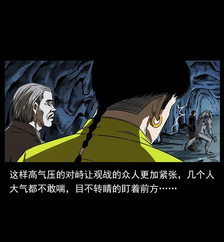 幽冥诡匠 197 神之眼 第7页