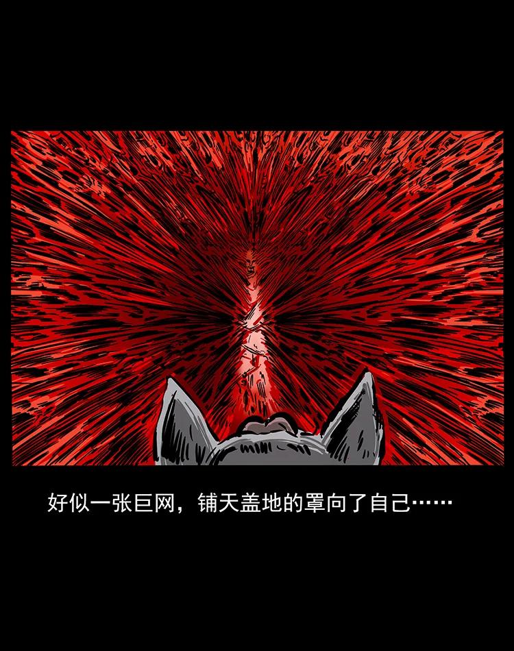 幽冥诡匠 197 神之眼 第80页
